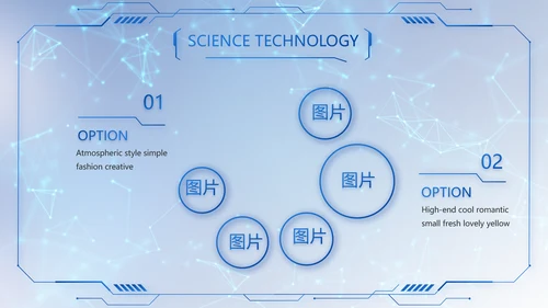 蓝色科技信息化建设工作总结PPT