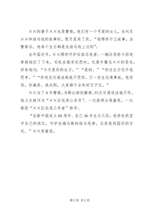 公安优秀公务员先进事迹.docx
