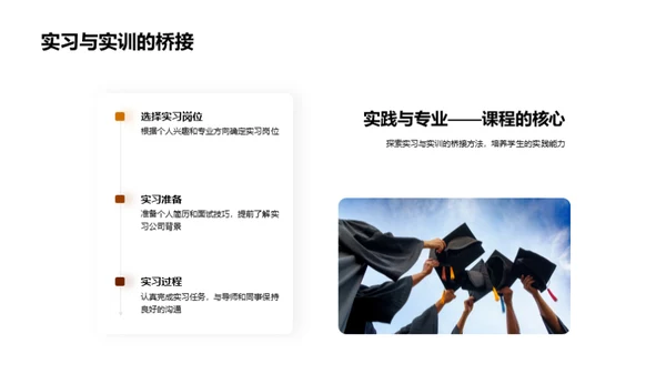 塑造未来——工学教育解析