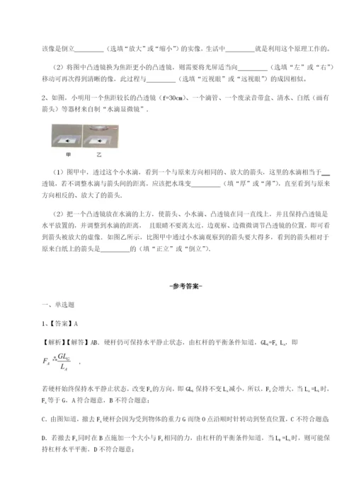 小卷练透内蒙古赤峰二中物理八年级下册期末考试章节测试练习题（含答案详解）.docx