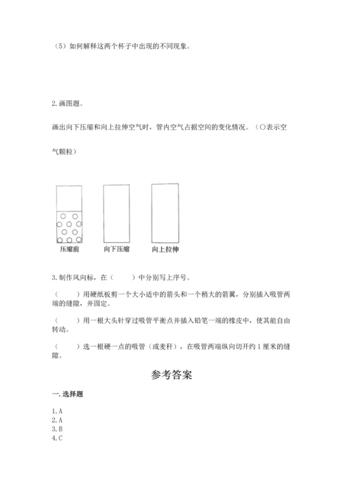教科版三年级上册科学《期末测试卷》及答案（新）.docx