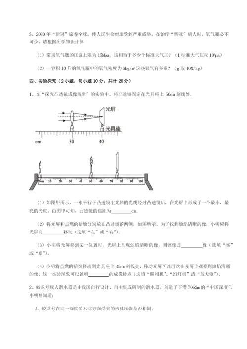 基础强化河南开封市金明中学物理八年级下册期末考试定向测评A卷（附答案详解）.docx