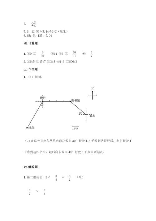 小学六年级数学上册期末考试卷及参考答案【预热题】.docx