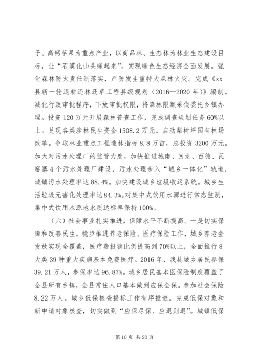 县委副书记XX年半年经济工作会议讲话稿.docx