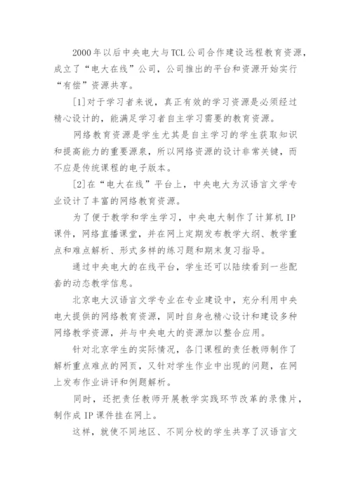 汉语言文学专业本科毕业论文.docx