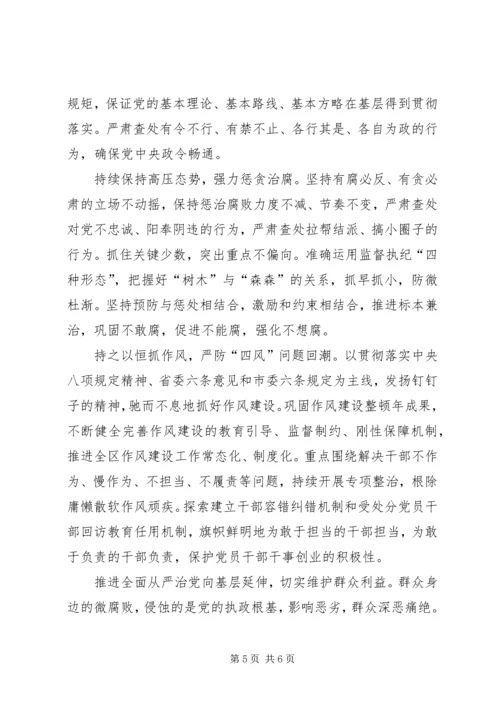 学习十九大不负新时代奋进新征程.docx