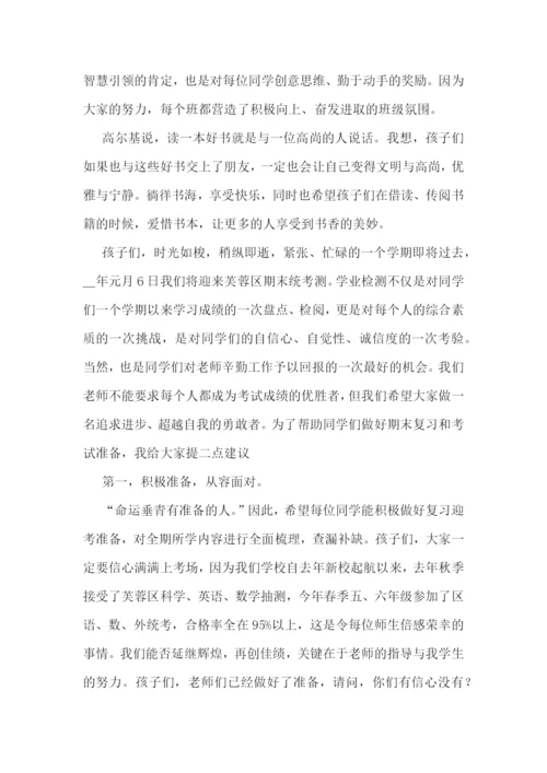 小学期末考试动员会国旗下讲话稿(精选7篇).docx