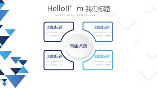 蓝色大气公司企业简介宣传动态PPT模板