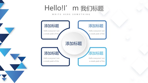 蓝色大气公司企业简介宣传动态PPT模板