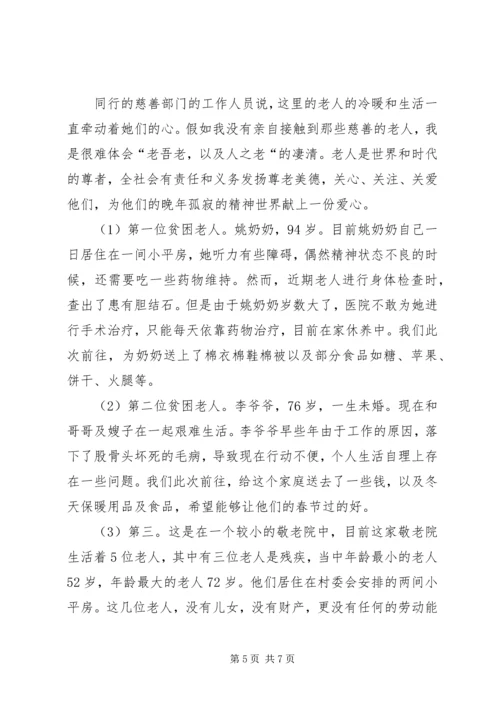 抓好党建促审判创先争优促和谐 (4).docx