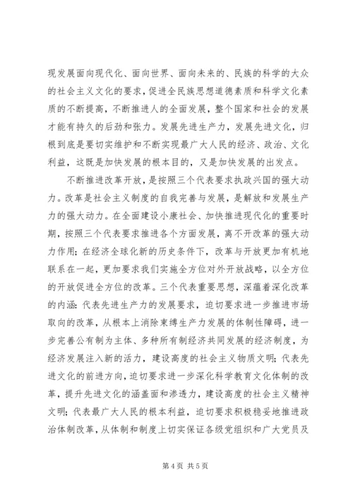 第二阶段党性分析.docx