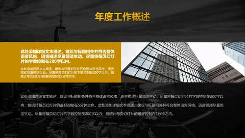 大气雄鹰公司企业招商宣传画册通用PPT模板
