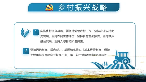 蓝色中国风纪检监察党风廉政建设文化动态PPT