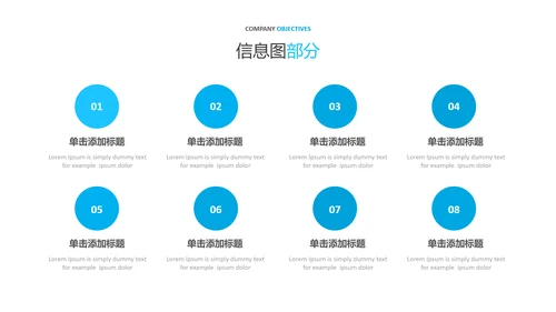 简洁蓝色设计公司简介商务汇报PPT模板