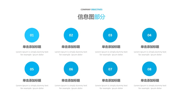简洁蓝色设计公司简介商务汇报PPT模板