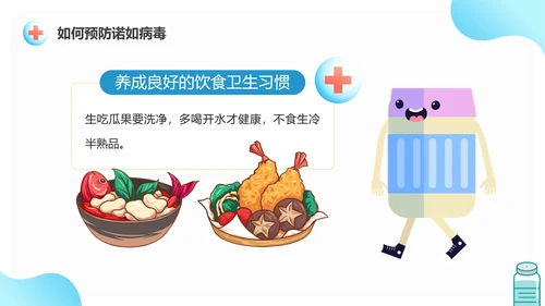 蓝色渐变卡通幼儿园儿童预防诺如病毒PPT模板