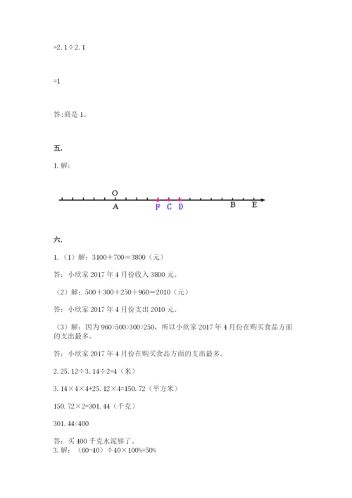 河北省【小升初】2023年小升初数学试卷精品（突破训练）.docx