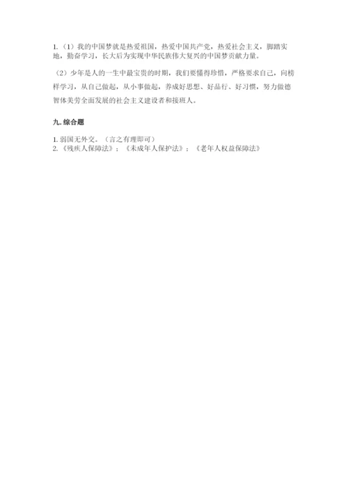 部编版五年级下册道德与法治 期末测试卷附答案（考试直接用）.docx