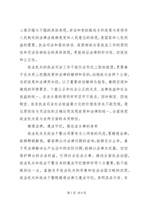 关于树立核心意识发言稿范文.docx