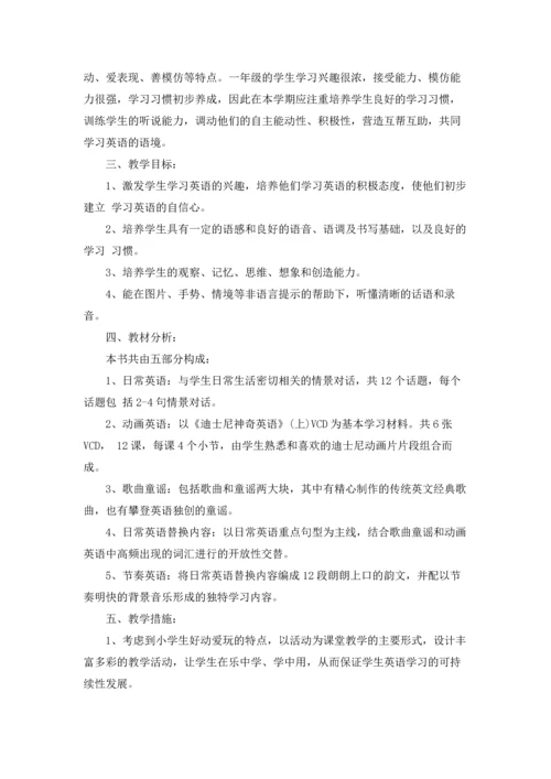 英语教师工作计划合集15篇.docx