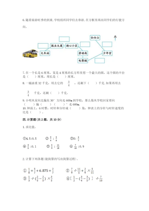 2022六年级上册数学《期末测试卷》附完整答案【考点梳理】.docx