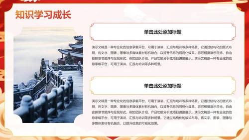 红色国风升学宴PPT模板