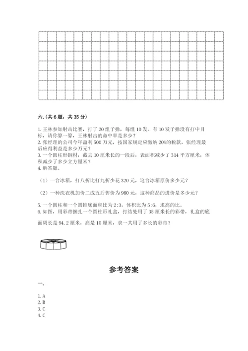 辽宁省【小升初】小升初数学试卷含答案（能力提升）.docx
