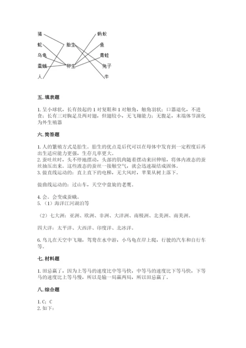 教科版小学科学三年级下册 期末测试卷精华版.docx