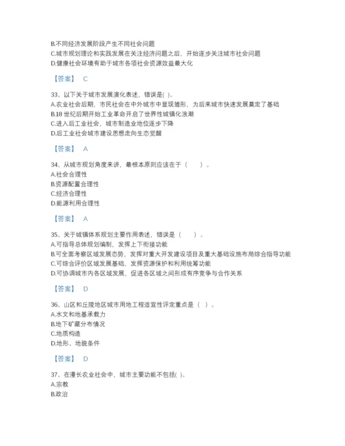 2022年安徽省注册城乡规划师之城乡规划原理深度自测模拟题库加下载答案.docx
