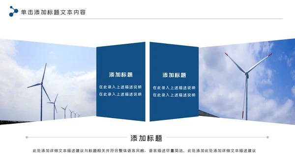 新能源风力能电力公司供电业局总结PPT模板