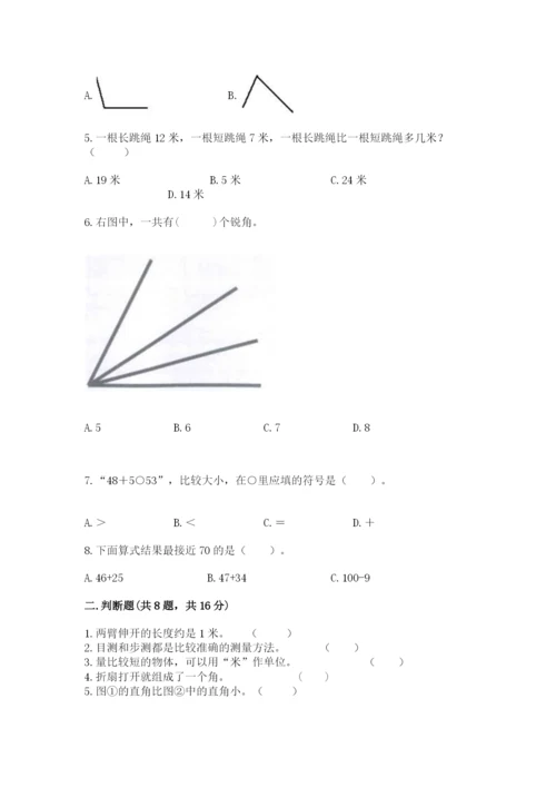 人教版二年级上册数学期中考试试卷重点.docx