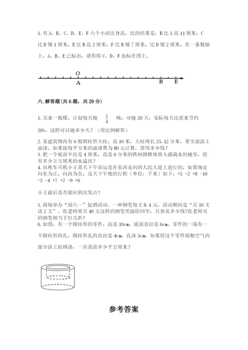 北京版小学六年级下册数学期末综合素养测试卷及参考答案（巩固）.docx