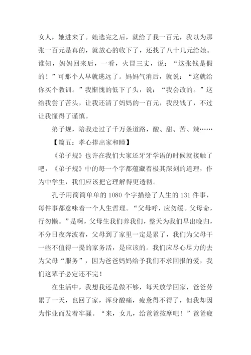 弟子规听后感作文.docx