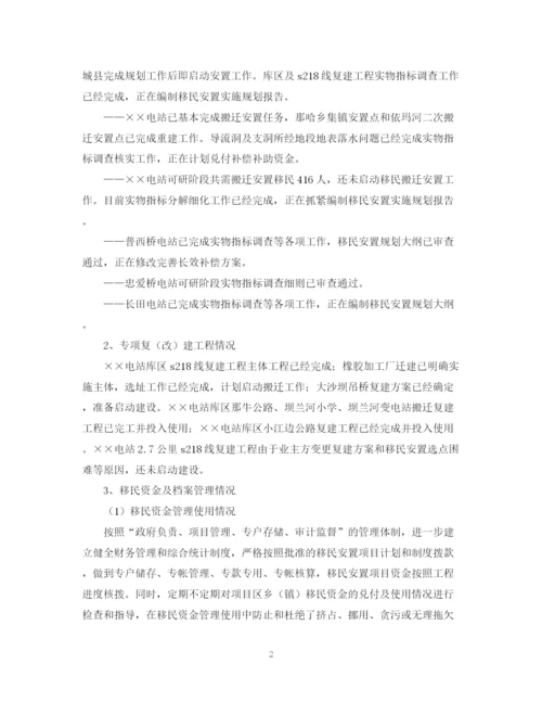 精编之移民局年终工作总结范文.docx