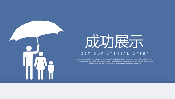 蓝色时尚保险公司年年终总结汇报动态PPT