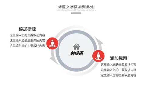 爱心公益慈善爱心奉献关爱老人敬老院PPT模板