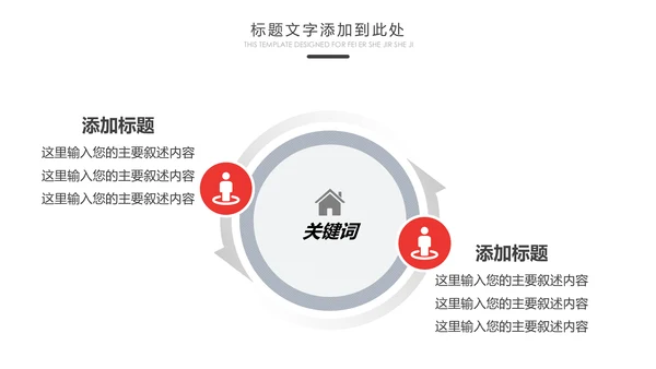 爱心公益慈善爱心奉献关爱老人敬老院PPT模板
