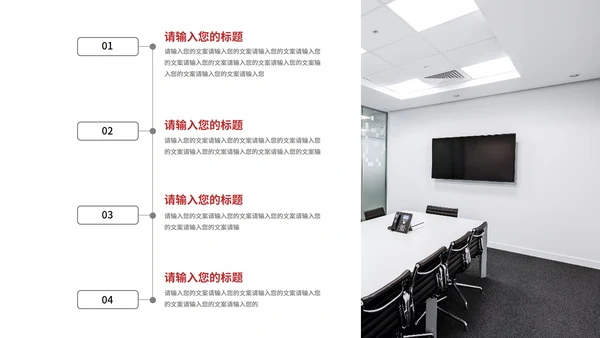 白色几何风职场实习转正述职PPT模板