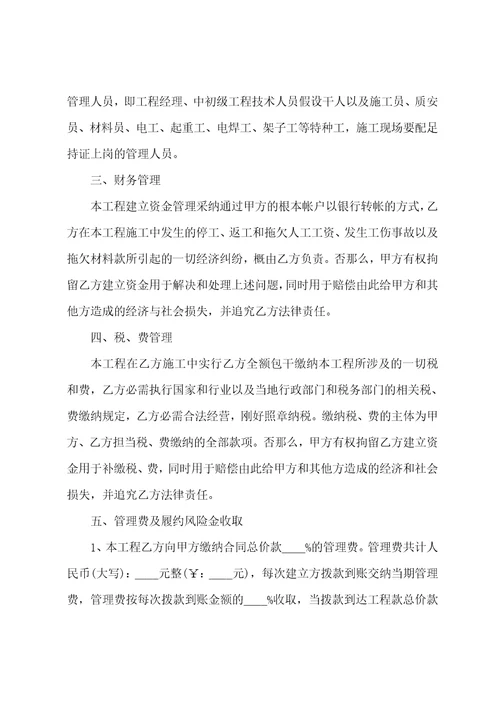 标准挂靠协议书5篇