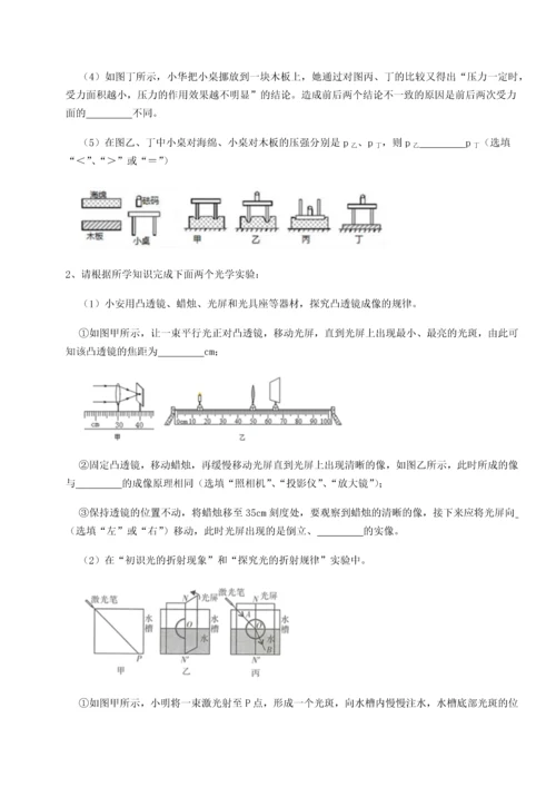 第二次月考滚动检测卷-重庆市实验中学物理八年级下册期末考试重点解析B卷（附答案详解）.docx