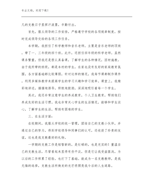 最新语文教师培训心得体会范文例文23篇合集.docx