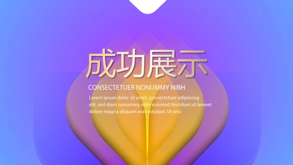 大气震撼科技公司年终盛典颁奖典礼PPT