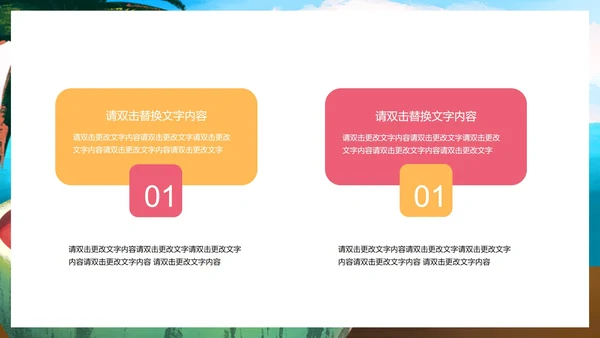 蓝色水彩风你好夏天PPT模板