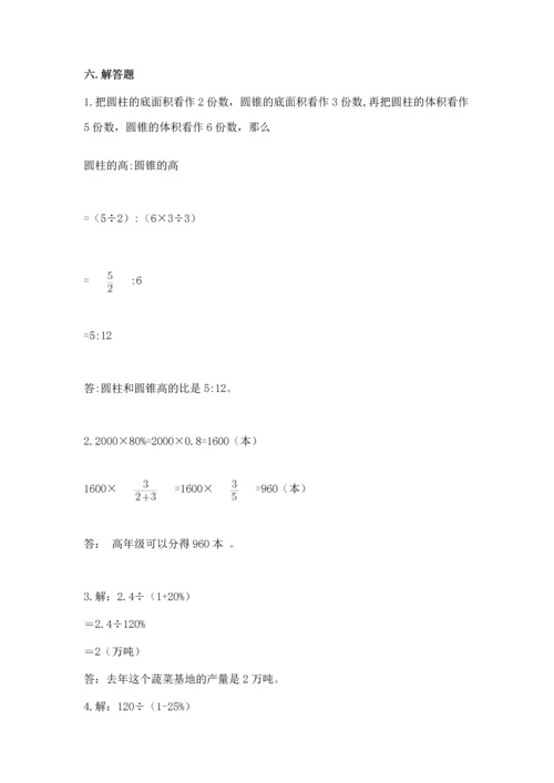 人教版六年级下册数学期末测试卷及完整答案（有一套）.docx