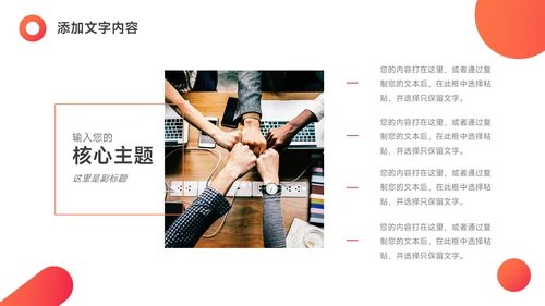红色潮流渐变商业项目计划书PPT模板