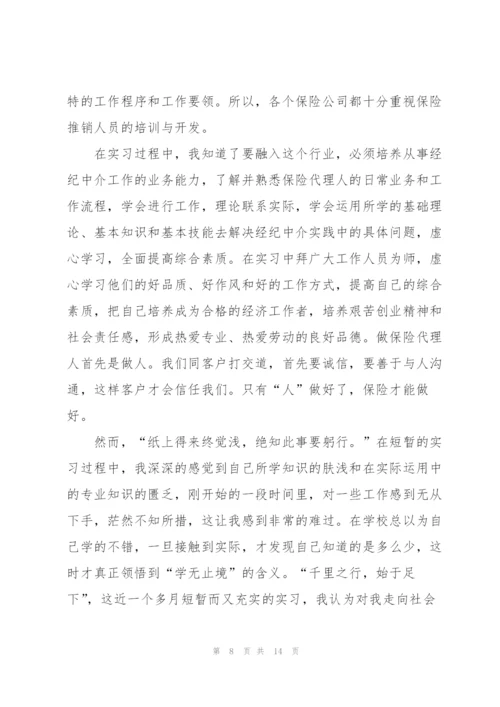 金融科技培训心得体会感悟.docx