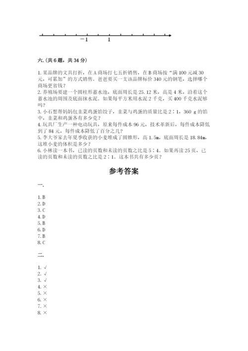 人教版六年级数学小升初试卷及参考答案【达标题】.docx