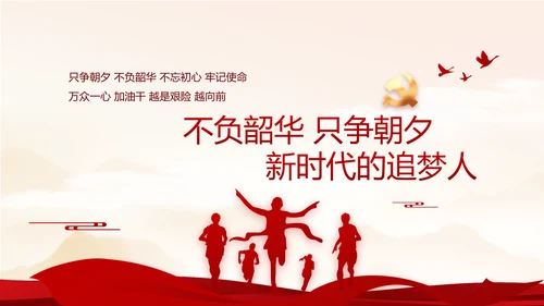 纪检监察党风廉政教育工作计划PPT