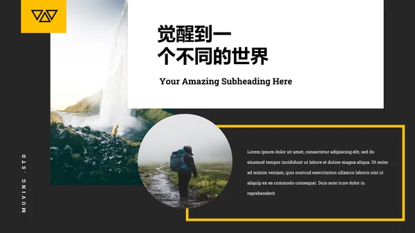 徒步之旅探索自然冒险背包客旅游PPT模板