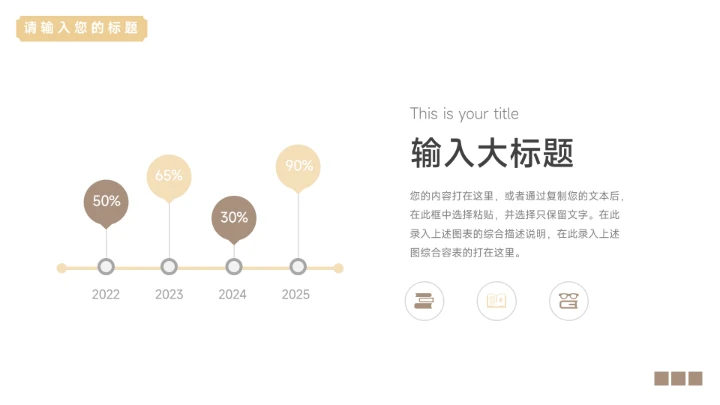 黄色复古配色简约市场调研分析PPT模板